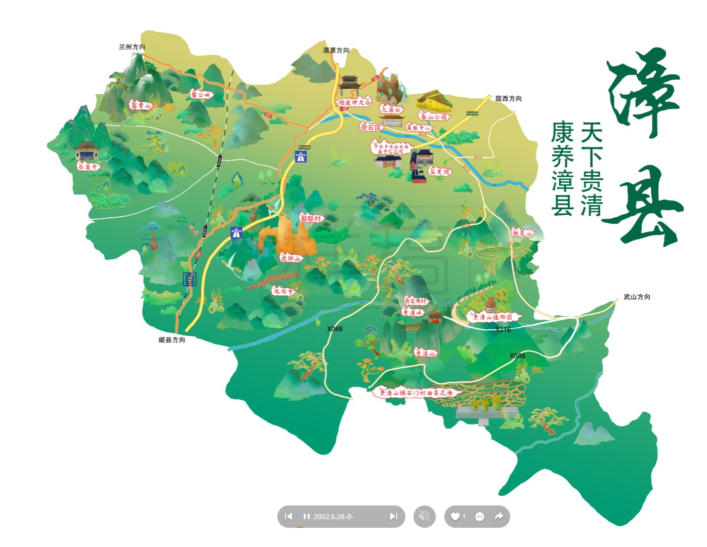 凤翔漳县手绘地图